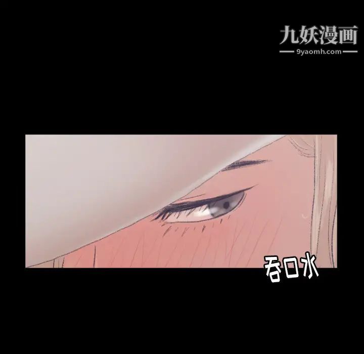 《隐秘的邻居们》漫画 第2话