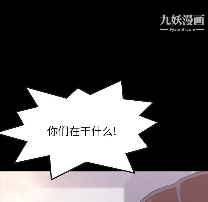 《隐秘的邻居们》漫画 第2话