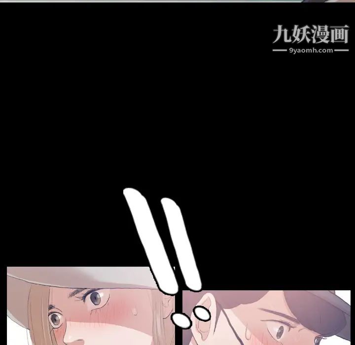 《隐秘的邻居们》漫画 第2话