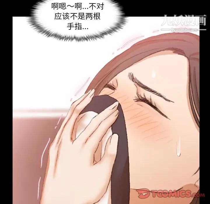 《隐秘的邻居们》漫画 第20话