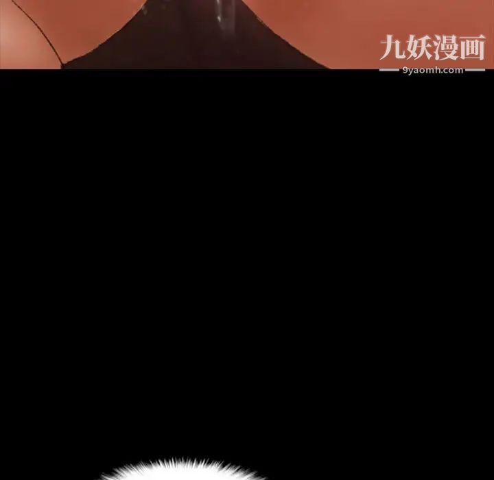 《隐秘的邻居们》漫画 第20话