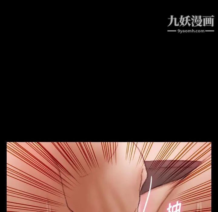 《隐秘的邻居们》漫画 第20话