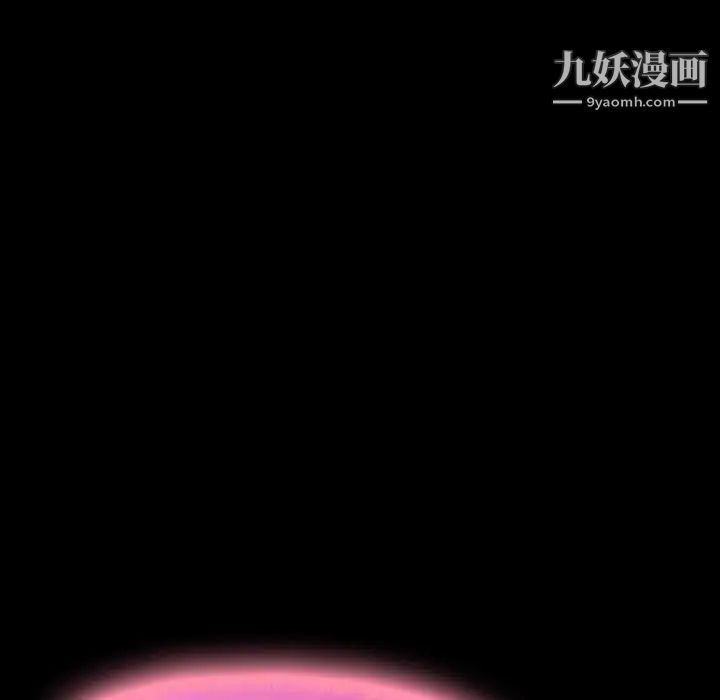 《隐秘的邻居们》漫画 第20话