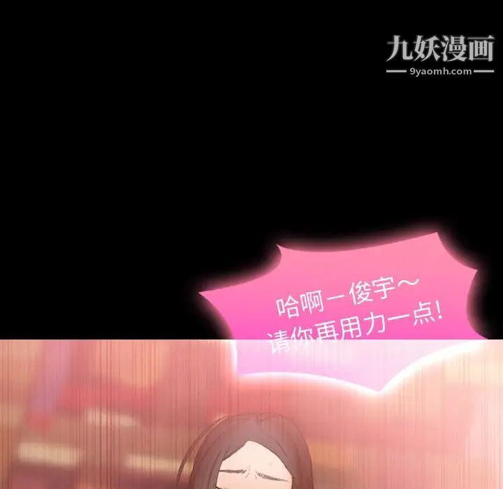 《隐秘的邻居们》漫画 第20话