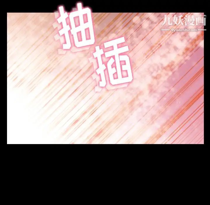 《隐秘的邻居们》漫画 第20话