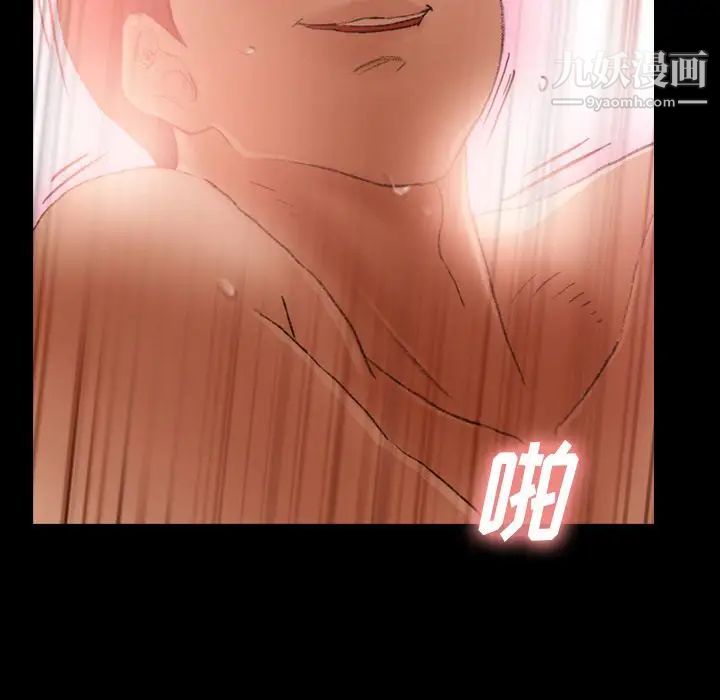 《隐秘的邻居们》漫画 第20话