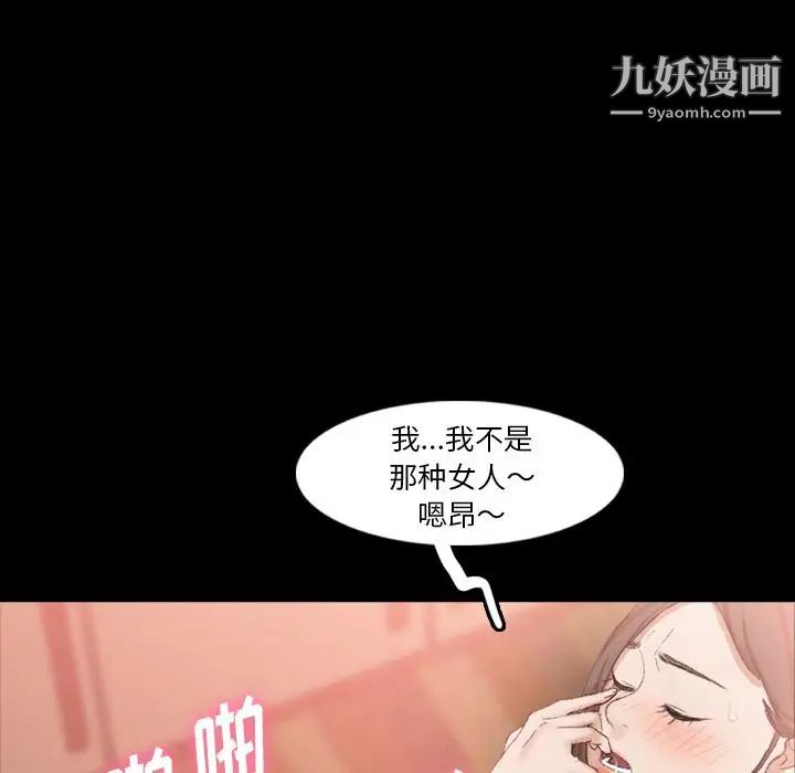 《隐秘的邻居们》漫画 第20话