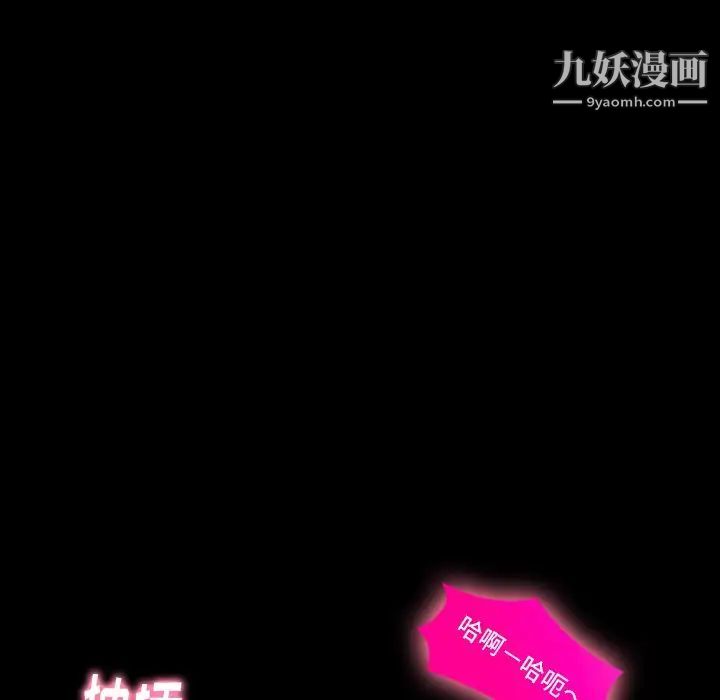 《隐秘的邻居们》漫画 第20话