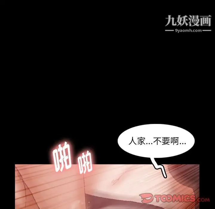 《隐秘的邻居们》漫画 第20话