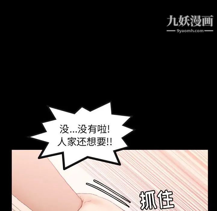 《隐秘的邻居们》漫画 第20话