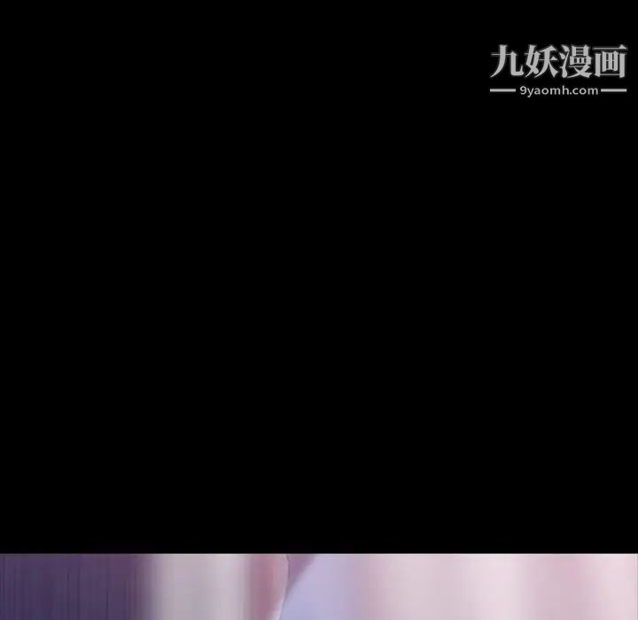 《隐秘的邻居们》漫画 第20话