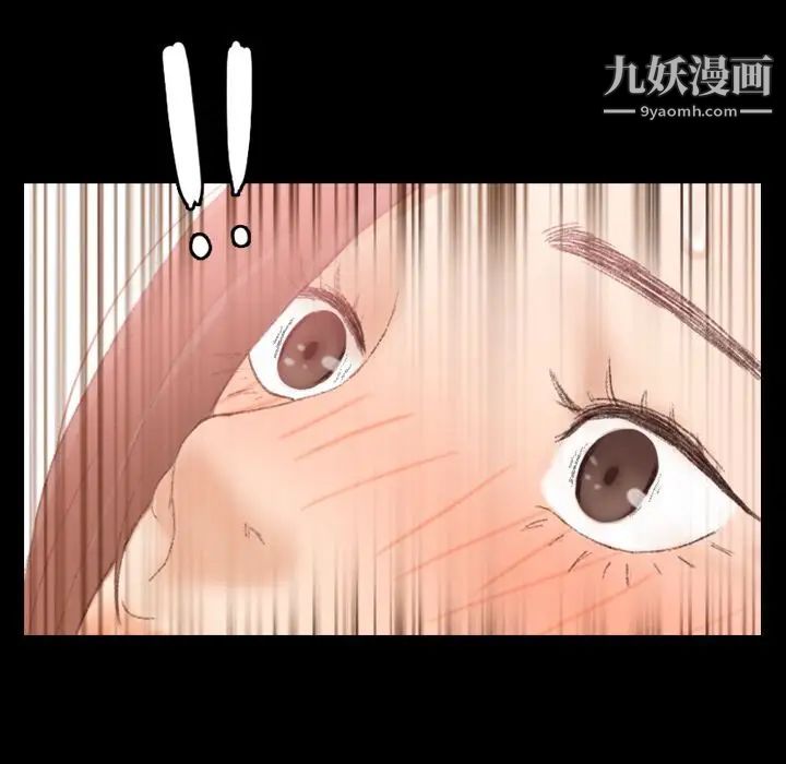 《隐秘的邻居们》漫画 第20话