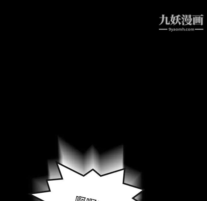 《隐秘的邻居们》漫画 第20话