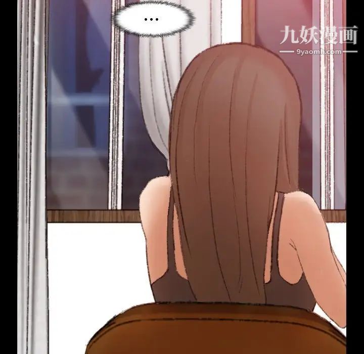 《隐秘的邻居们》漫画 第20话