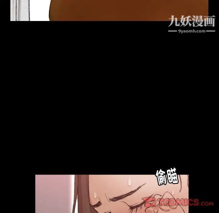《隐秘的邻居们》漫画 第20话
