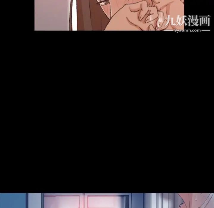 《隐秘的邻居们》漫画 第20话