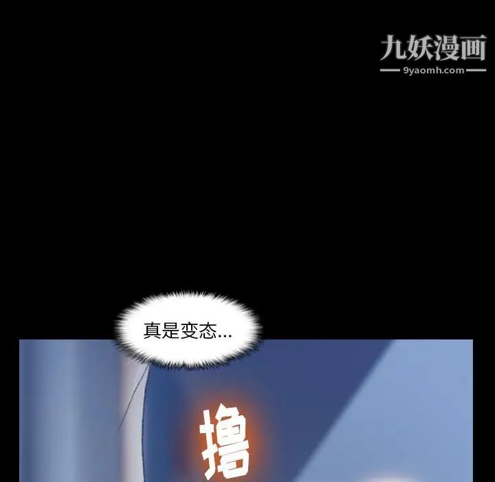 《隐秘的邻居们》漫画 第20话