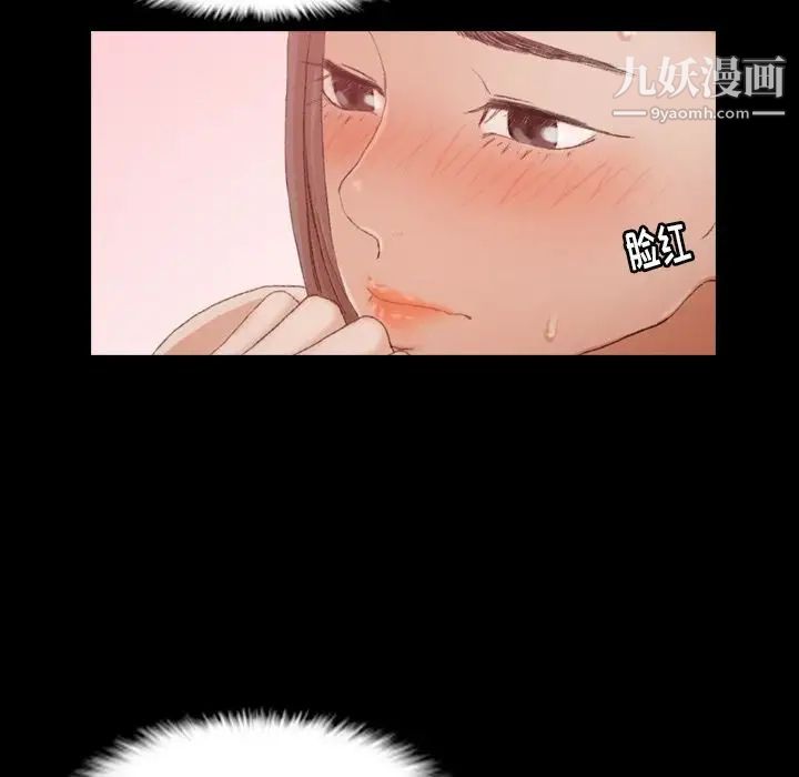 《隐秘的邻居们》漫画 第20话