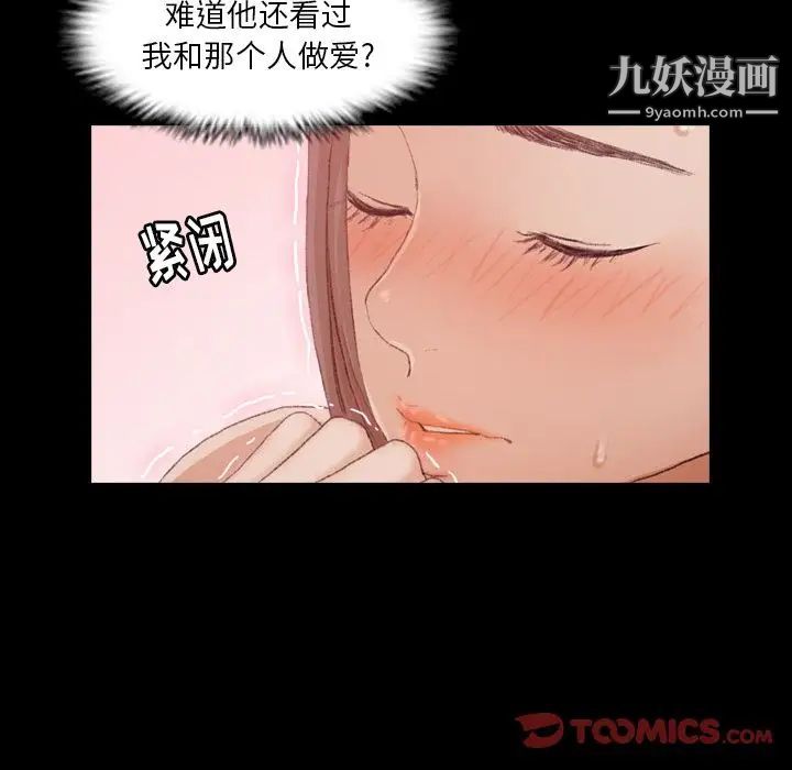 《隐秘的邻居们》漫画 第20话