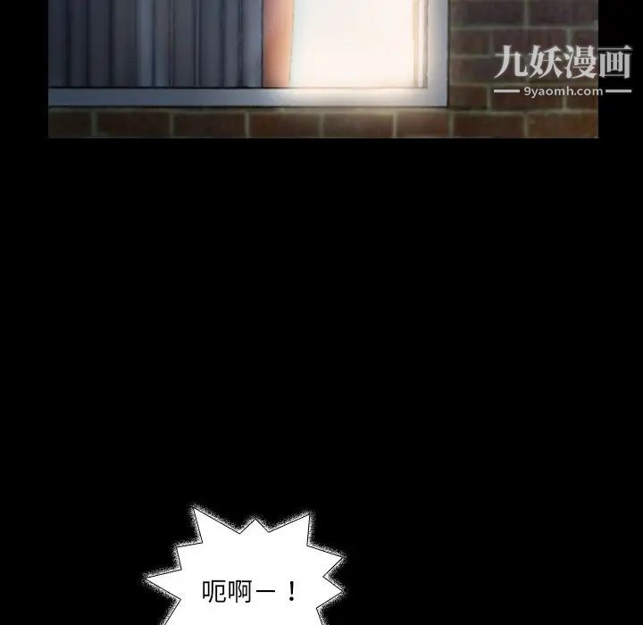 《隐秘的邻居们》漫画 第20话