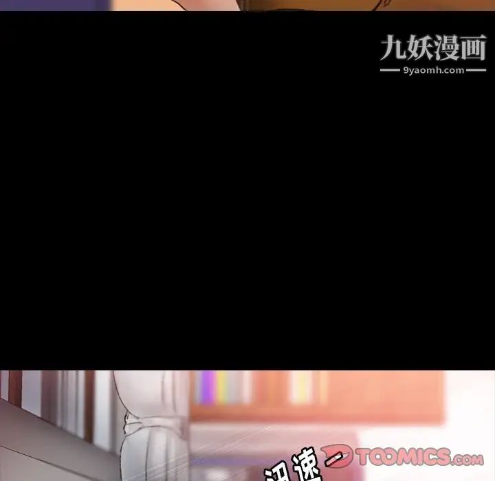 《隐秘的邻居们》漫画 第20话