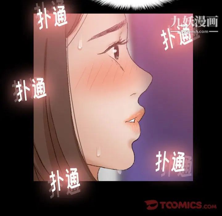 《隐秘的邻居们》漫画 第20话