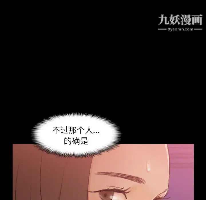 《隐秘的邻居们》漫画 第20话