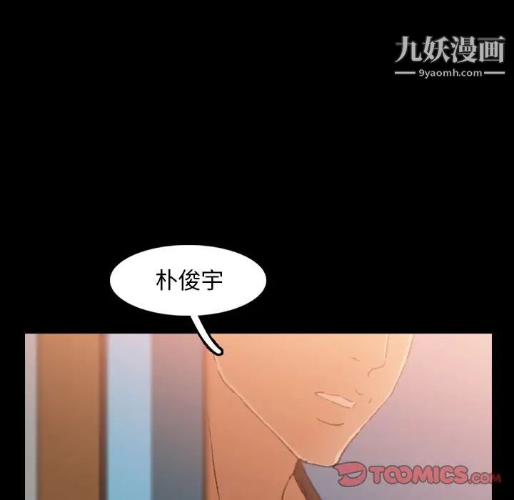 《隐秘的邻居们》漫画 第20话