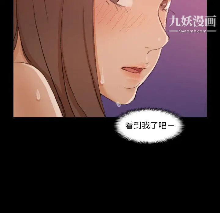 《隐秘的邻居们》漫画 第20话