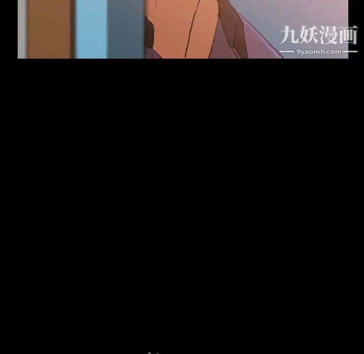 《隐秘的邻居们》漫画 第20话