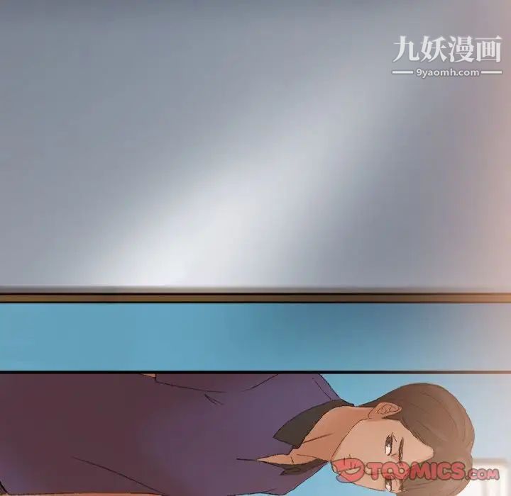 《隐秘的邻居们》漫画 第20话