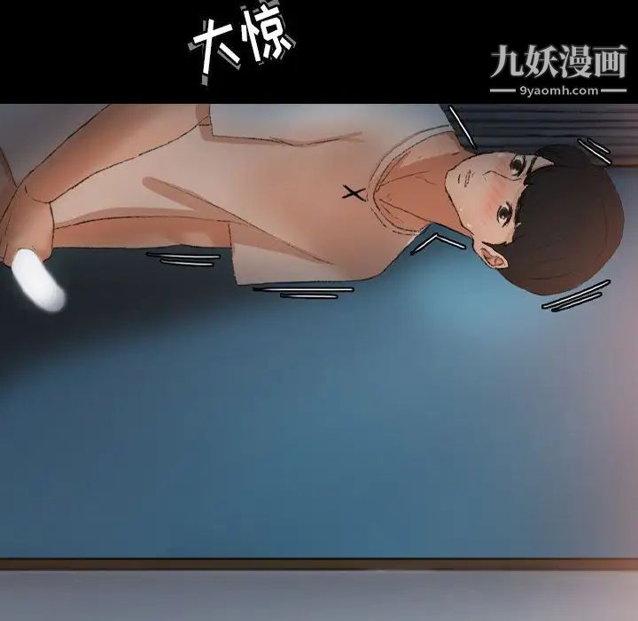 《隐秘的邻居们》漫画 第20话