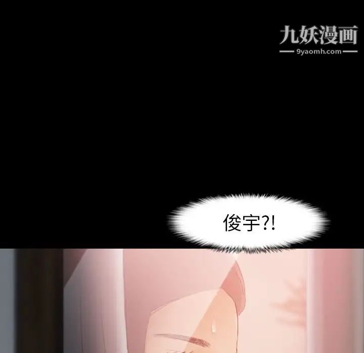 《隐秘的邻居们》漫画 第20话
