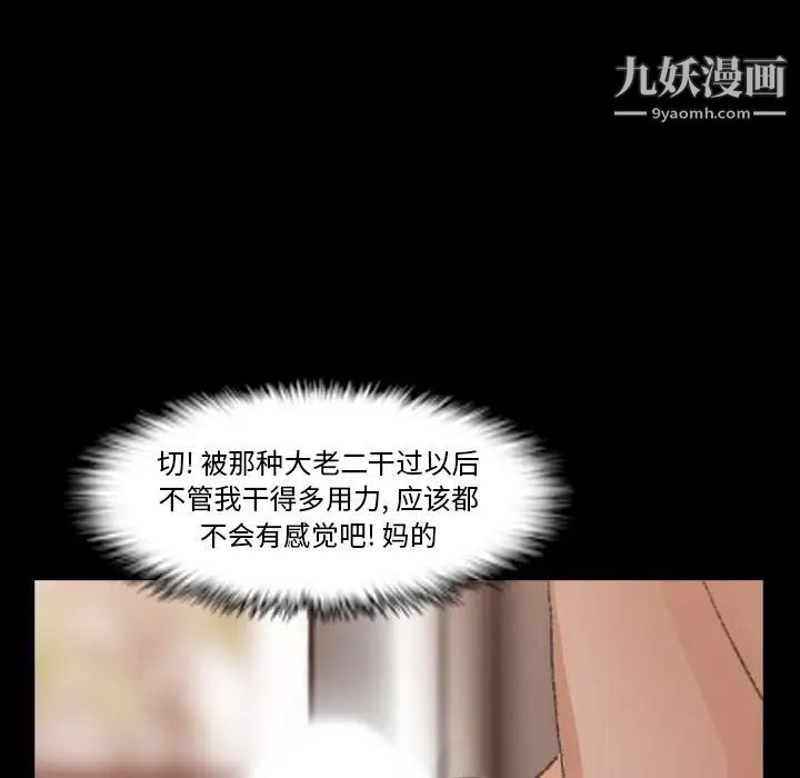 《隐秘的邻居们》漫画 第20话