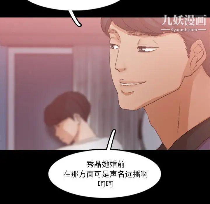 《隐秘的邻居们》漫画 第20话