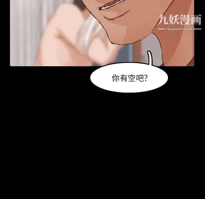《隐秘的邻居们》漫画 第20话