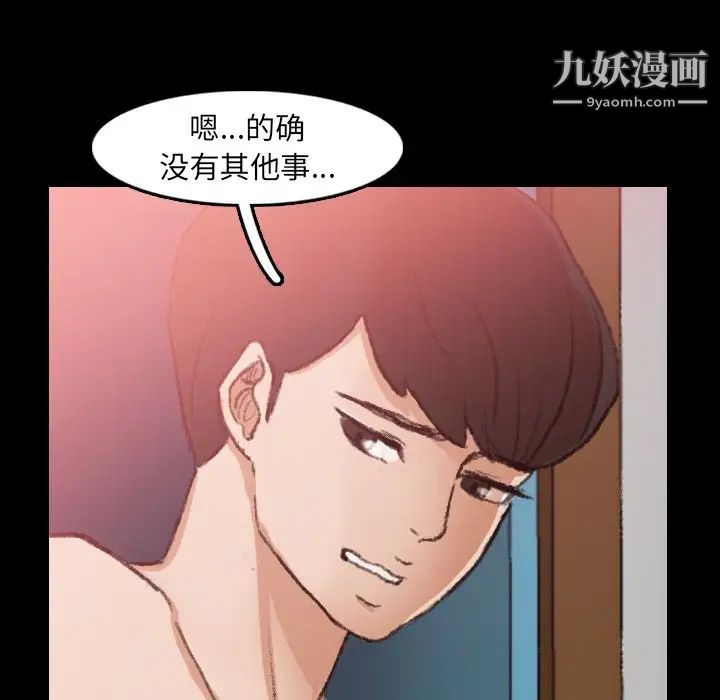《隐秘的邻居们》漫画 第20话