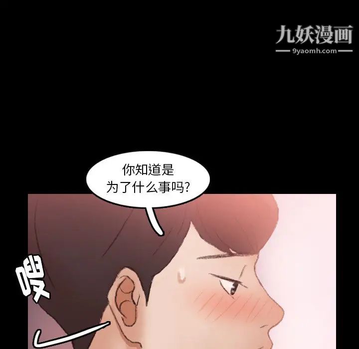 《隐秘的邻居们》漫画 第20话