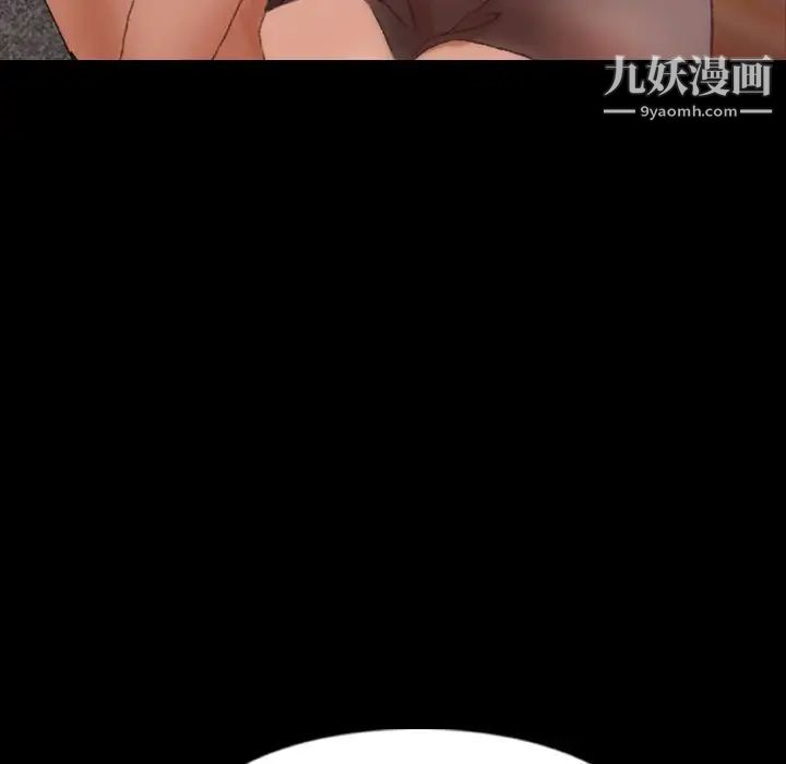 《隐秘的邻居们》漫画 第20话