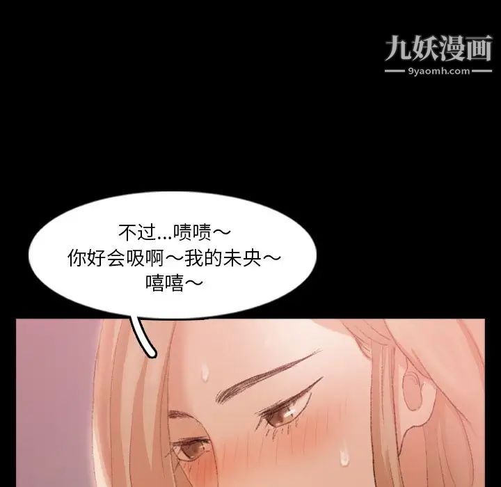 《隐秘的邻居们》漫画 第20话