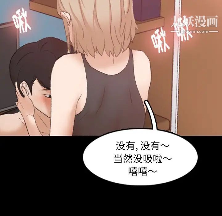 《隐秘的邻居们》漫画 第20话