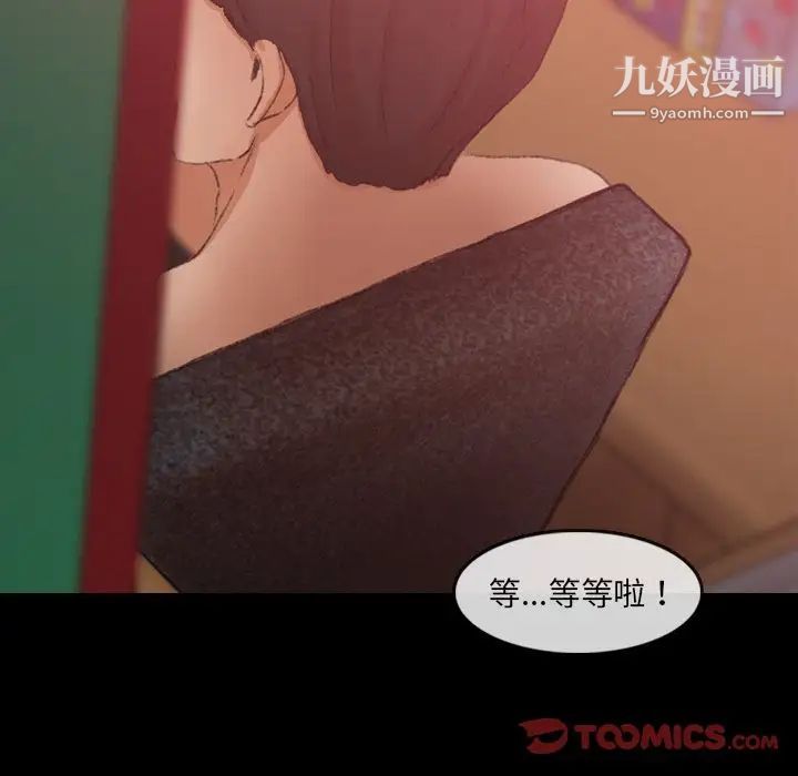 《隐秘的邻居们》漫画 第20话