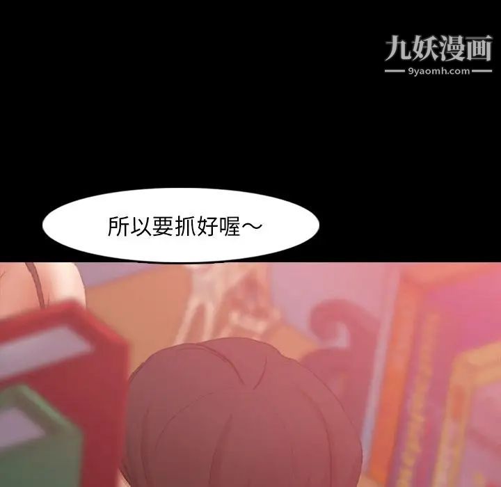 《隐秘的邻居们》漫画 第20话