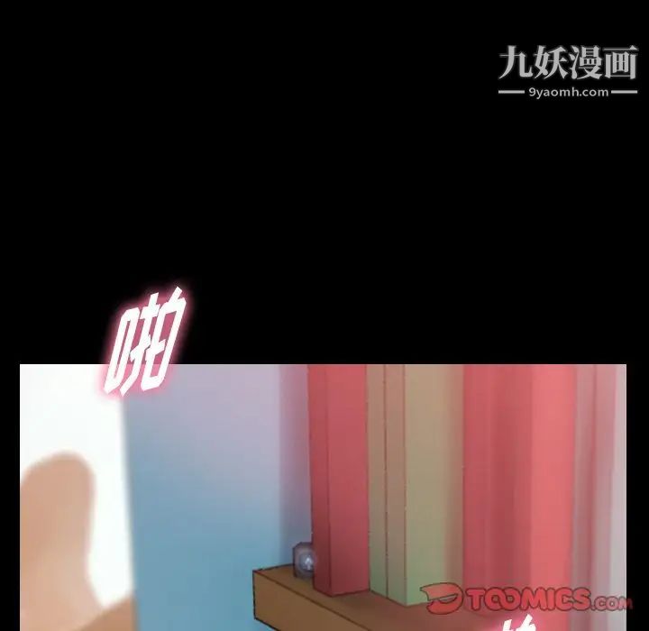 《隐秘的邻居们》漫画 第20话