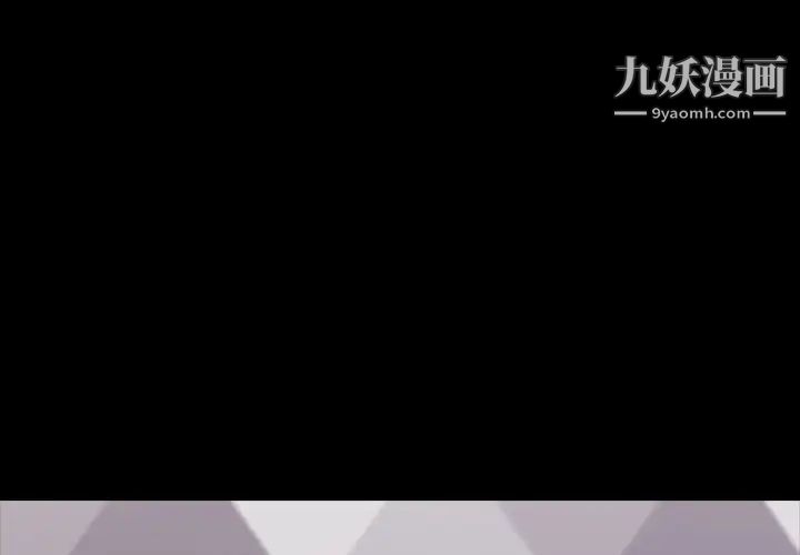 《隐秘的邻居们》漫画 第21话