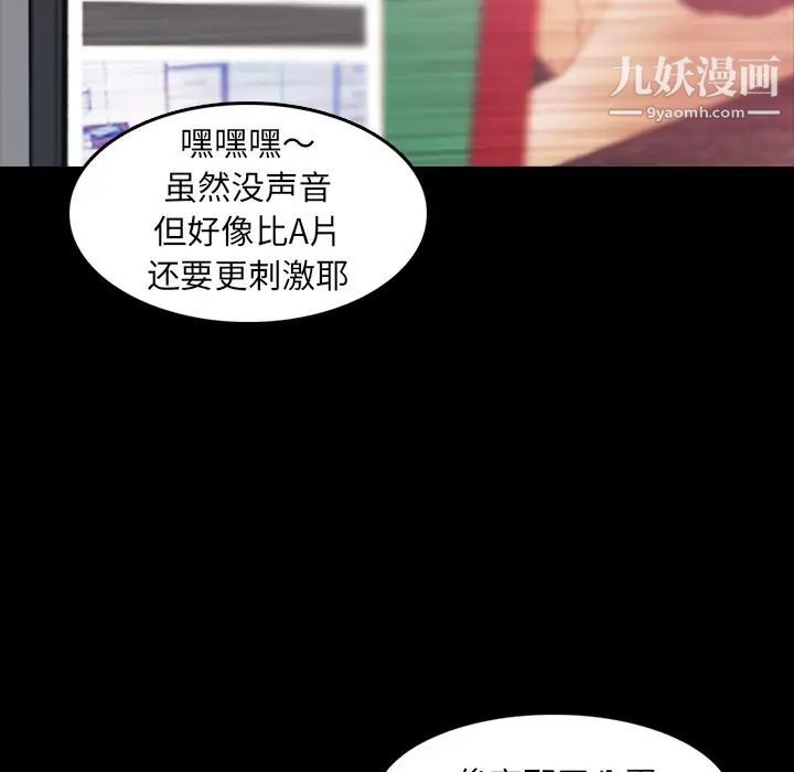 《隐秘的邻居们》漫画 第21话