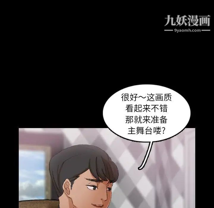 《隐秘的邻居们》漫画 第21话