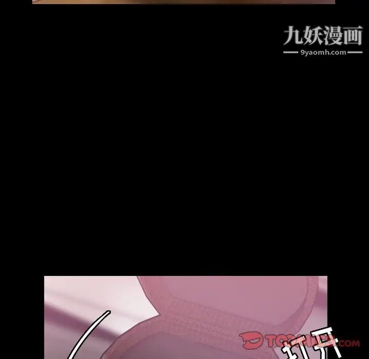 《隐秘的邻居们》漫画 第21话