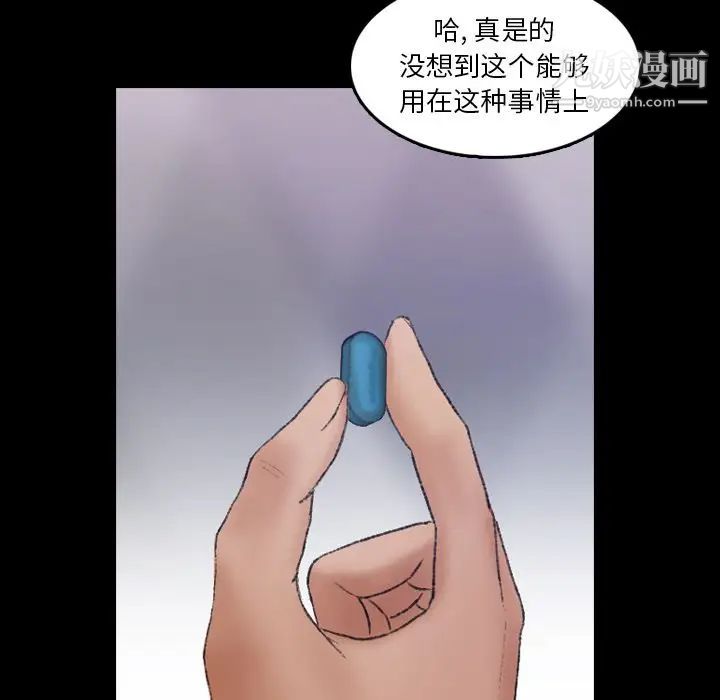 《隐秘的邻居们》漫画 第21话