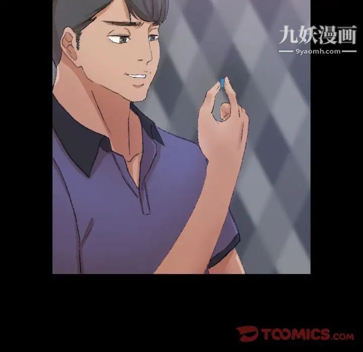《隐秘的邻居们》漫画 第21话